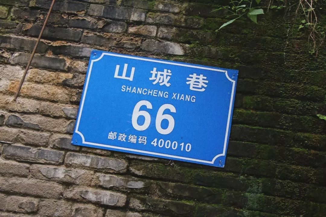 山城步道老城老巷,重庆记忆老街在哪里