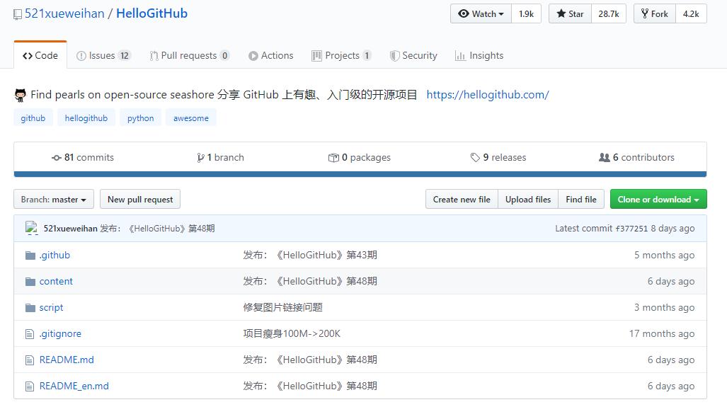 github最近一个月最热门的项目,github上值得做的项目