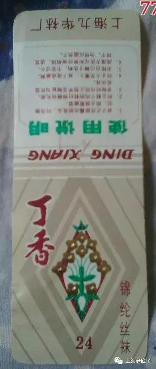 上海曾以一、二等数字排列的织袜厂、手套厂，侬还记得伐？