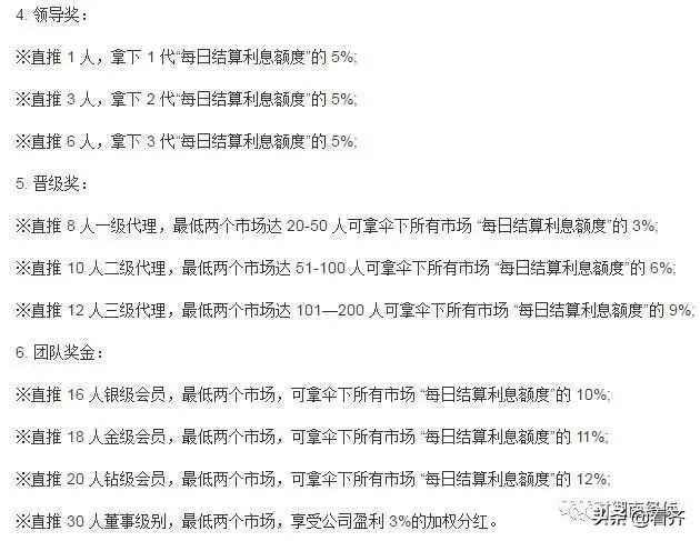 「提醒」齐齐哈尔人要了解这些！这些活动沾上就让你令*欲人**哭无泪（四）