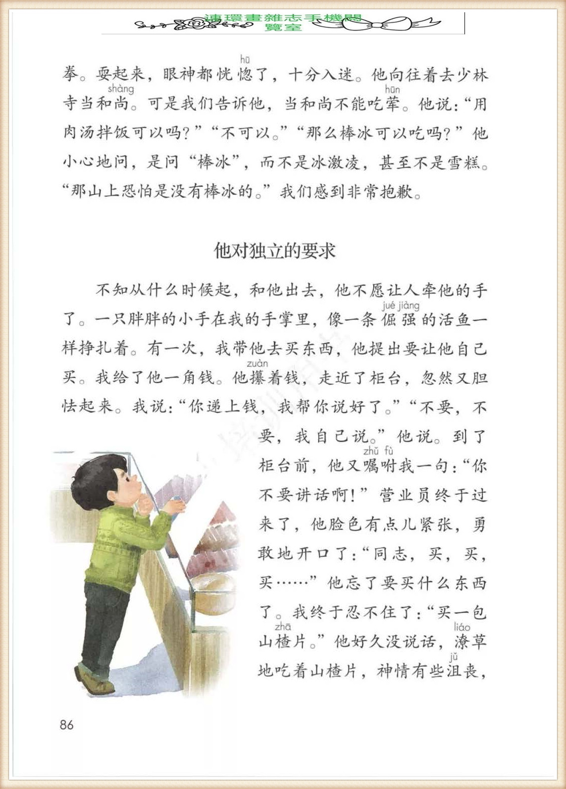 四年级下册语文作文,四年级下册语文第五单元作文写游