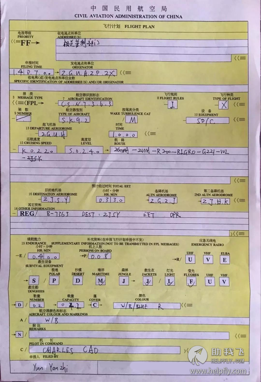 通航那点事:如何做一次高质量的调机准备