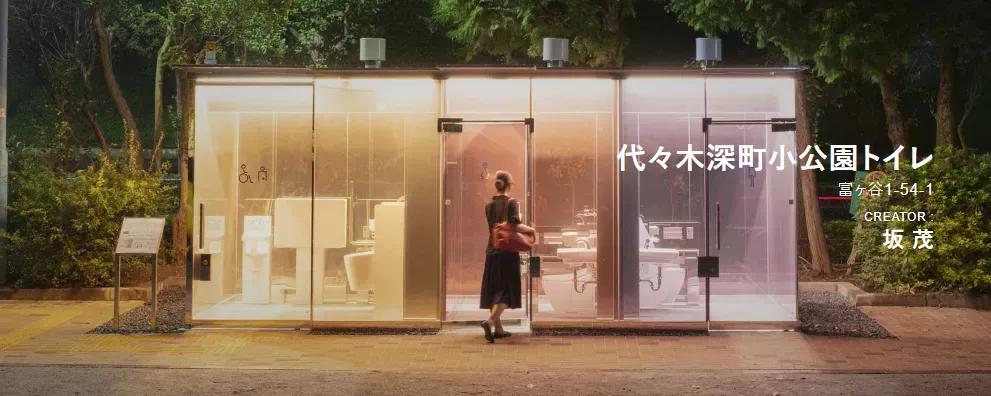 日本新型透明公厕,日本公厕设计