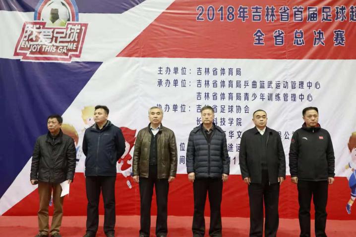 吉林篮球超级联赛,吉林省级足球比赛2024