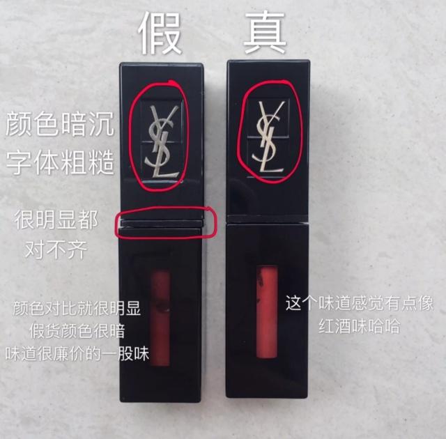 ysl口红怎么辨别真假最简单,mac口红怎么区分正品