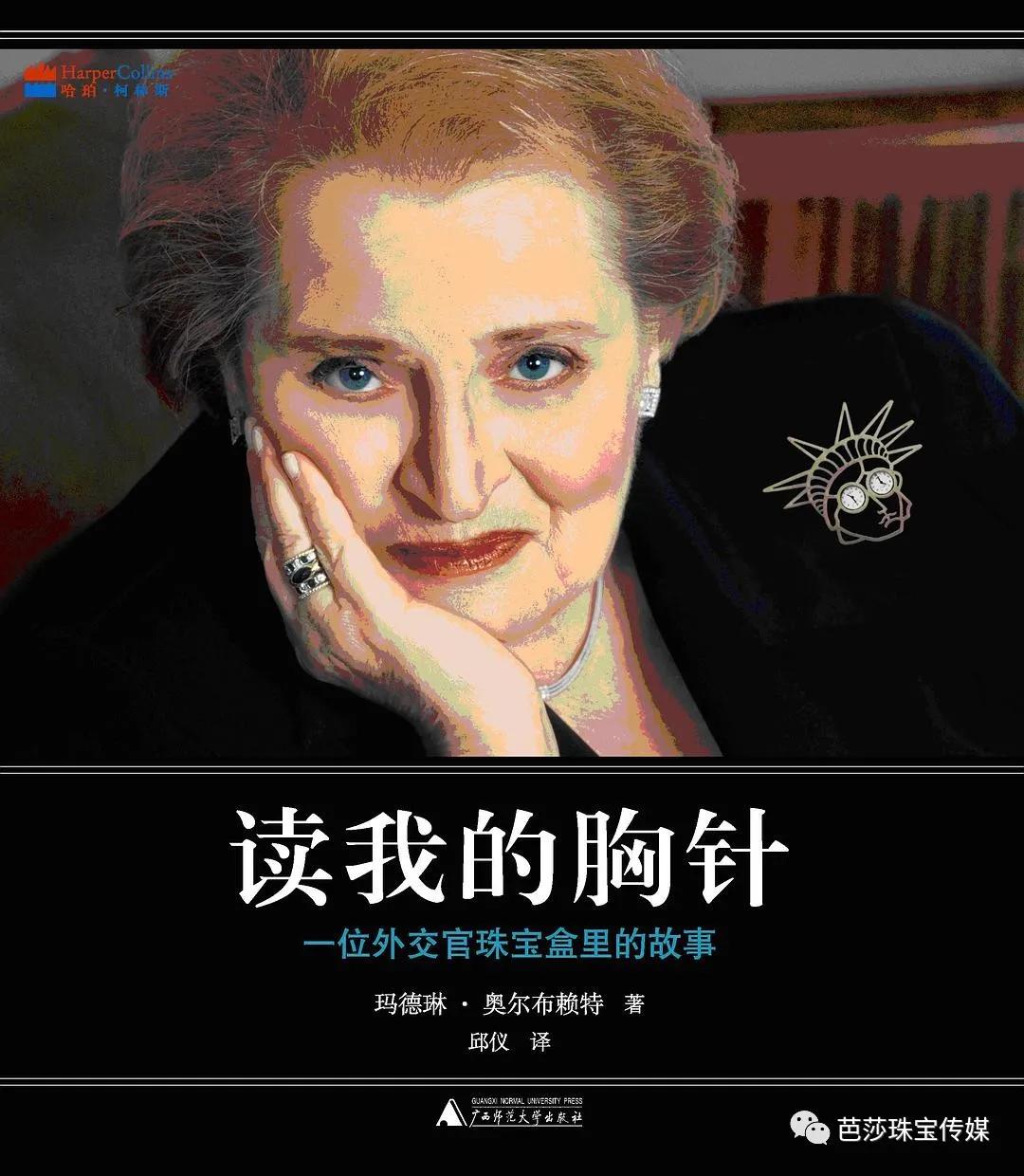 想伪装成专业又时髦的“芭珠编辑”吗？私藏书单首次公开