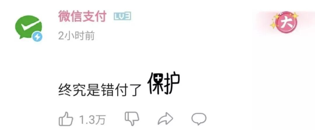 企鹅控诉,企鹅维权