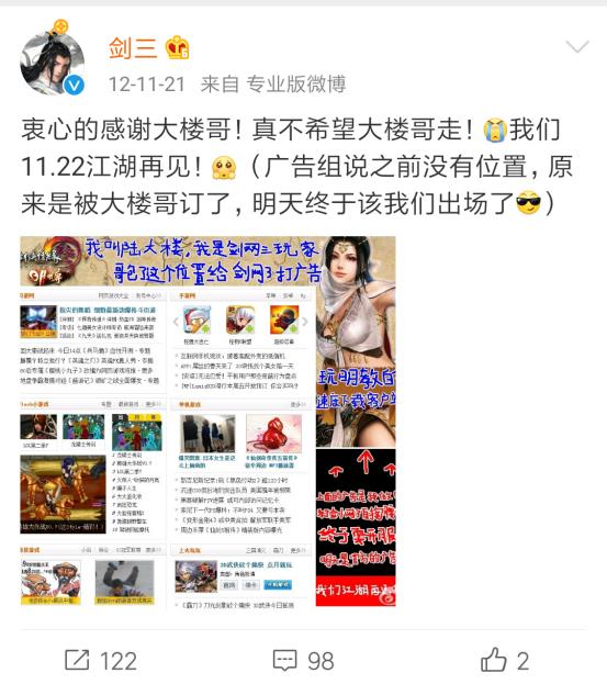 剑网3明星排名,剑网三主角是谁