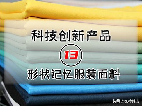 服装黑科技功能面料,美体塑形衣设计