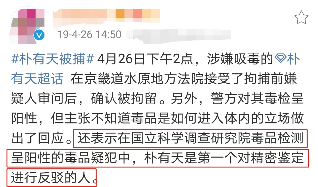 朴有天将重返演艺圈,朴有天还能回归东方神起吗