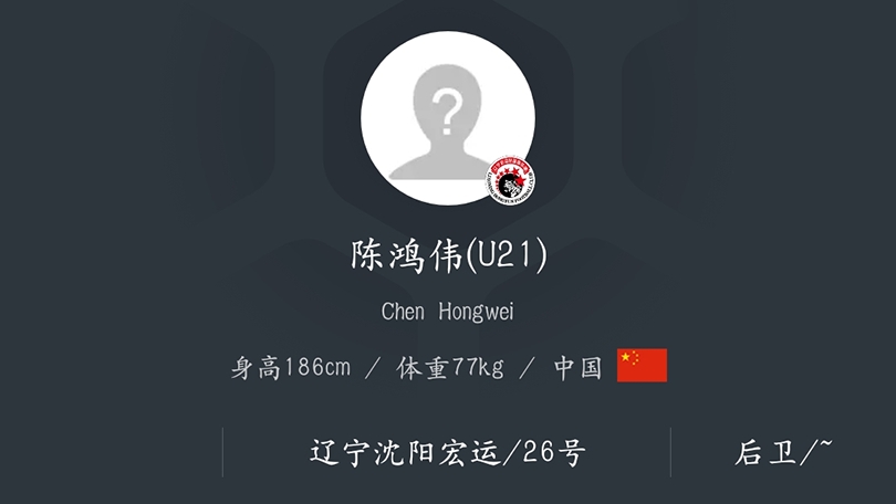 中甲辽宁宏远,辽宁宏运中甲最后一场