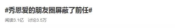 对象秀恩爱屏蔽前任,男友秀恩爱屏蔽前女友朋友