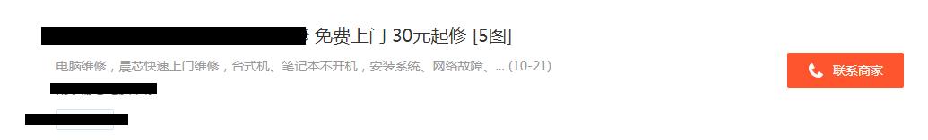 安装系统上门服务多少钱,上门装系统哪个平台靠谱