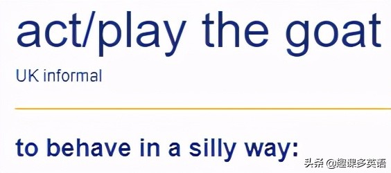 getonesgoat可不是“得到某人的羊”