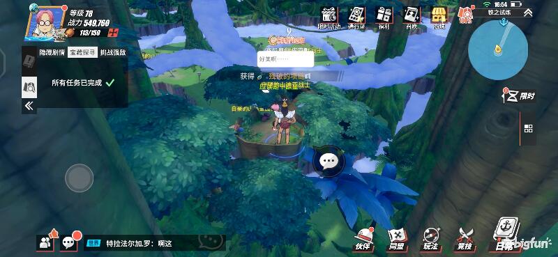 航海王热血前线空岛,热血航线空岛宝藏探索椰子树