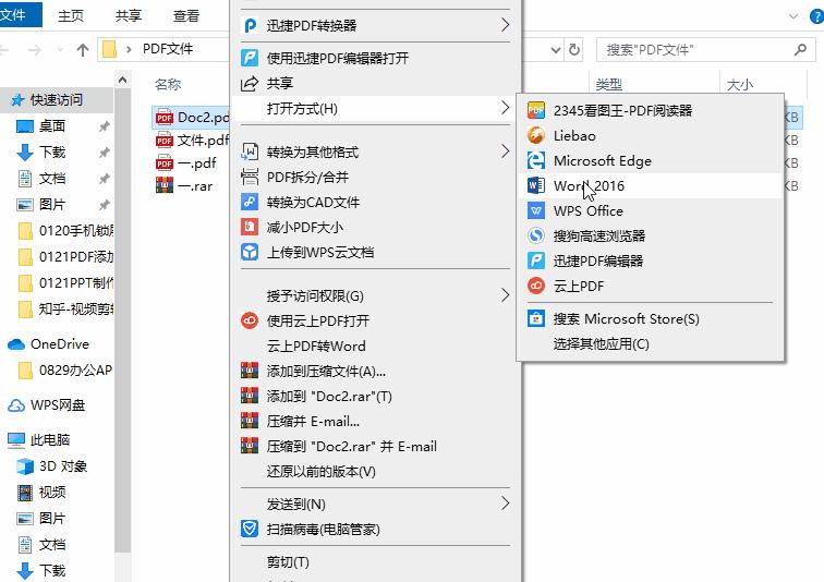 怎么把word里面图片全部提取出来,如何从word文件中提取图片的步骤