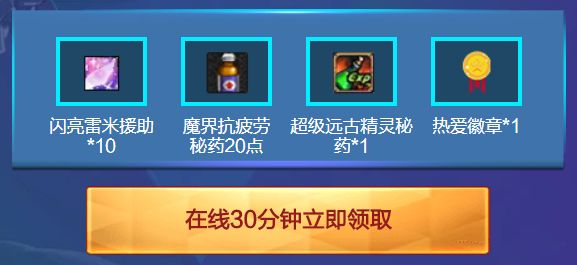 现版本疲劳药在哪边可以获得,每日满级疲劳药