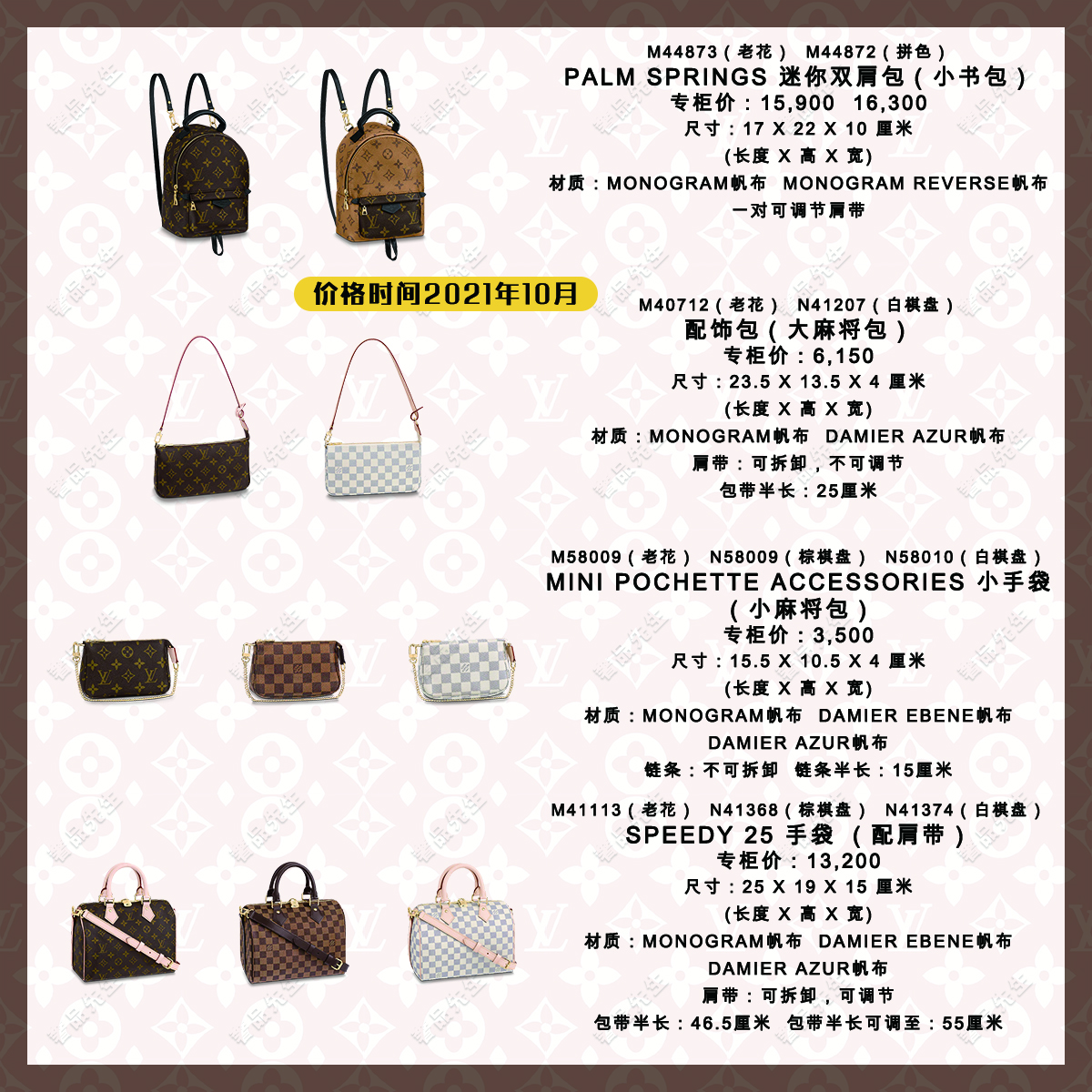 lv2022最保值最值得买的包包,lvlockybb手袋保值吗