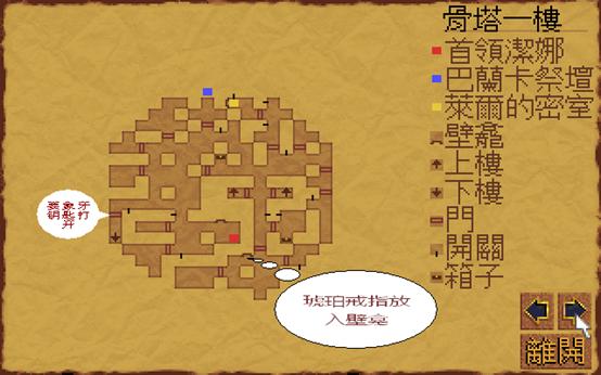 DOS游戏《大地传说系列-黑暗王座》完全攻略