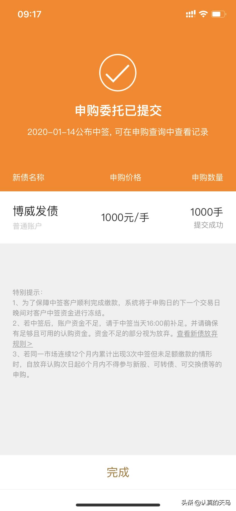 可转债打新一定能赚钱吗,可转债打新权限怎么开通