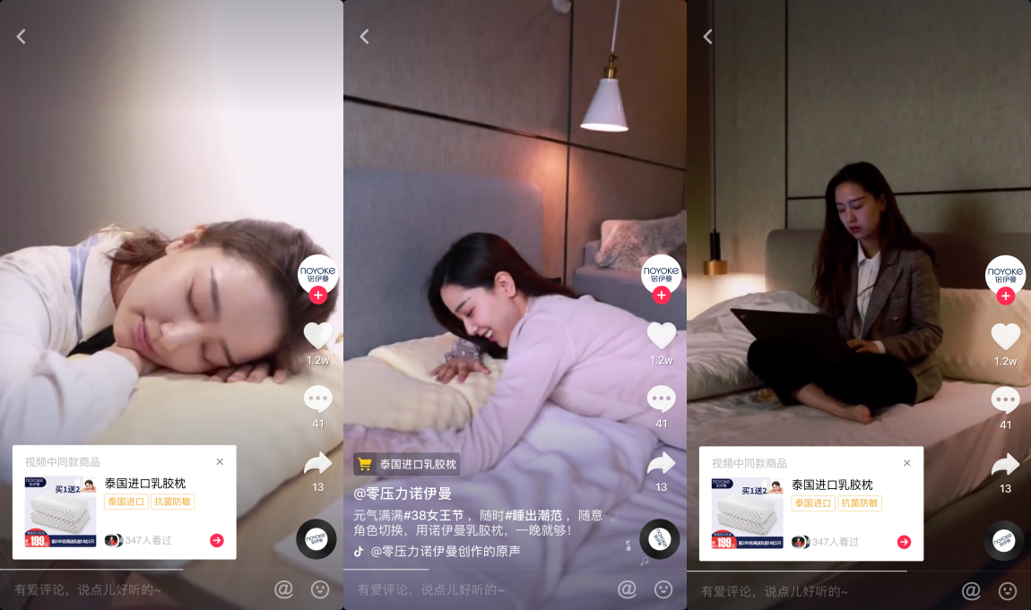 诺伊曼探索视频新方向，三八女神节“睡出潮范”引领品牌新时尚