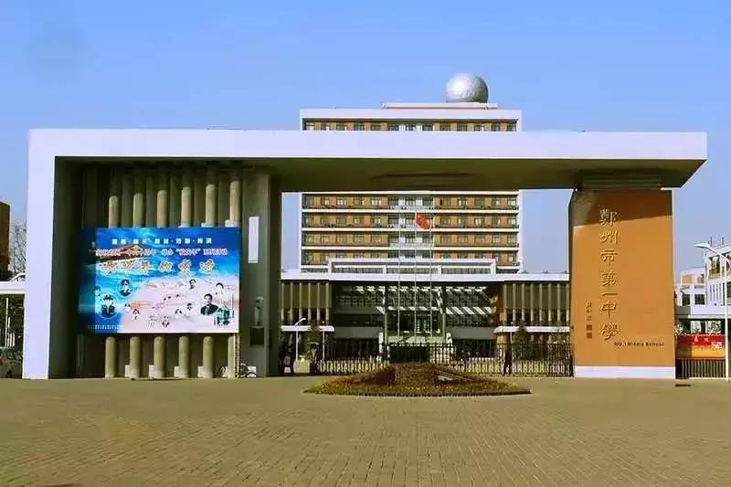 郑州市重点中学排行,郑州重点高中排名一览表最新