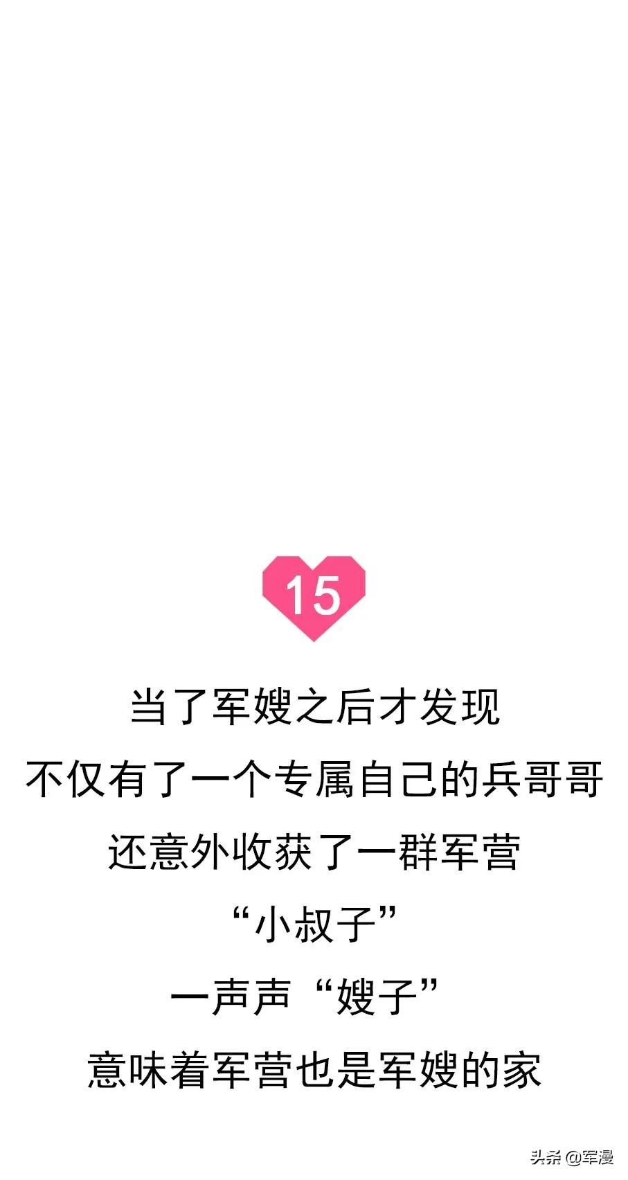 军嫂什么样,军嫂一般都是什么性格的女孩