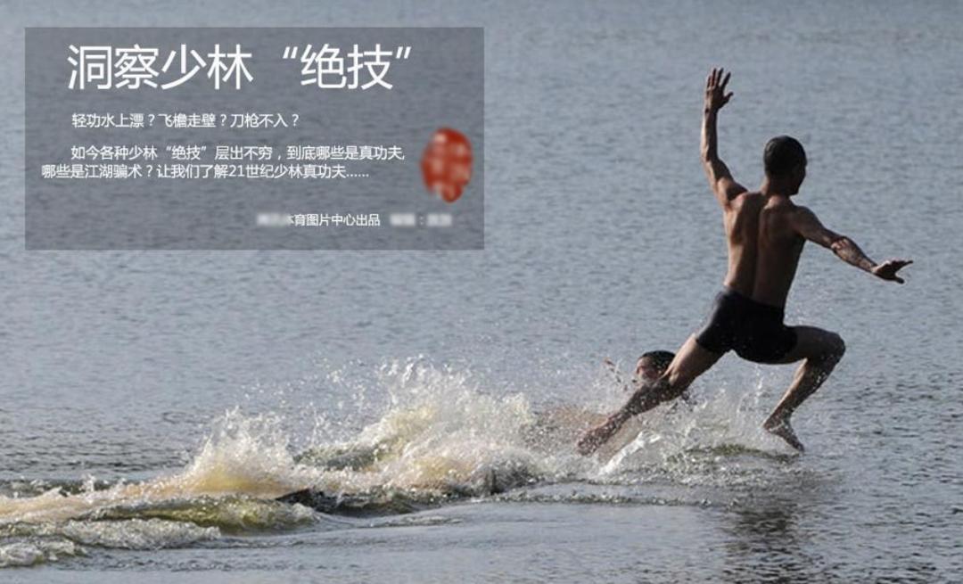轻功水上漂现实吗,轻功水上漂真的存在吗