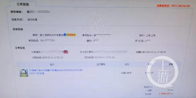 “熊孩子”利用上网课充值上万元买游戏币律师:怎么证明系未成年人操作是维权关键