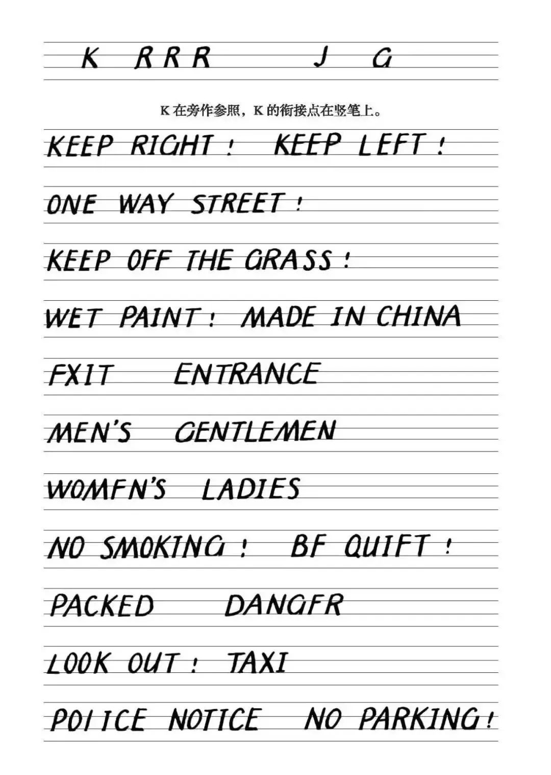 英语字母正确的书写笔顺,英语字母的正确笔顺