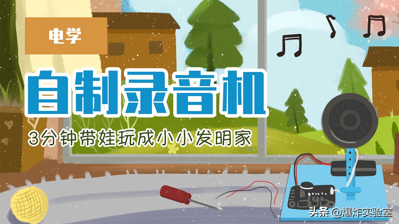 科技制作自动饮水机教程视频,科技小制作自动饮水机