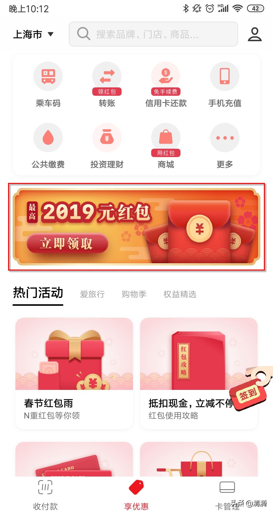 中国银联的现状,银联系统有多牛