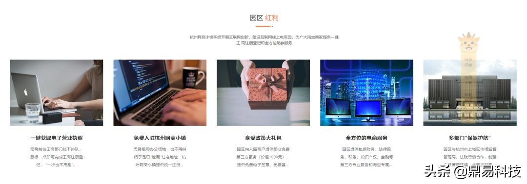 鼎易网成功案例,鼎易网建的最新消息