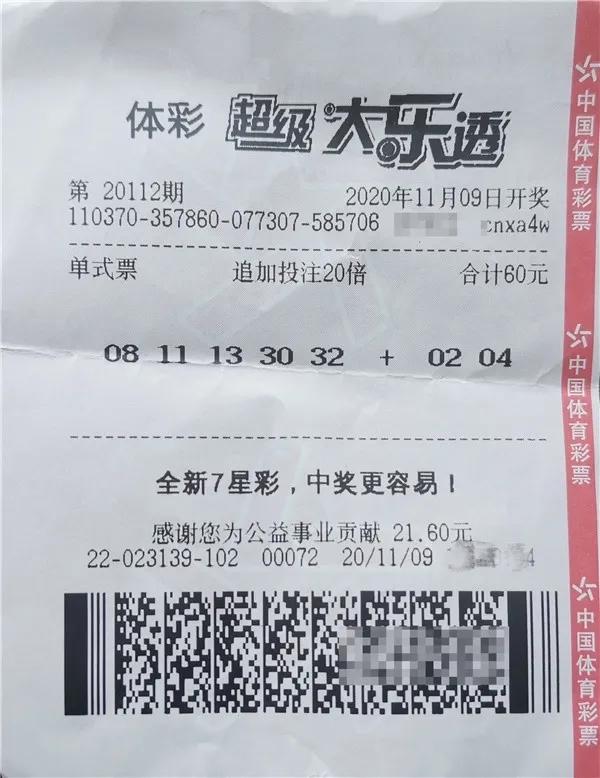 临沂体彩大乐透中奖,大乐透3000多万大奖得主