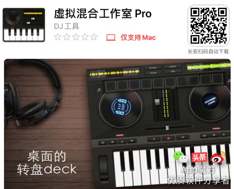 Bug速撸┃228元的网盘黄金会员7款限时免费IOS/MacOS软件