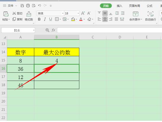 wps办公计算技巧,wps表格公式自动计算显示最小数