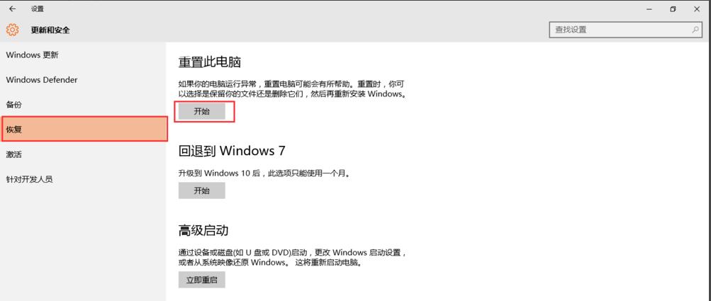 win10重置失败无限重启,win10端口重置失败