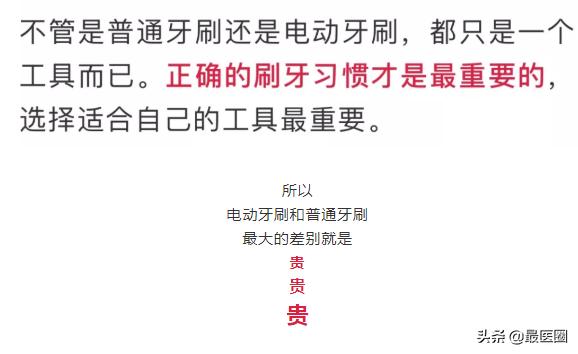 声波电动牙刷和旋转电动牙刷区别,电动牙刷好还是手刷牙刷好