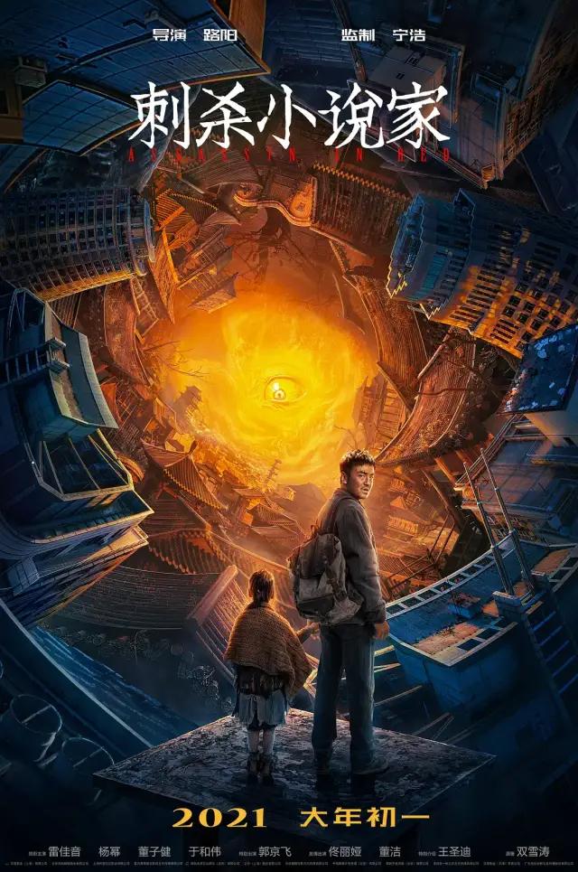 国产2021大片电影推荐,2021年国产怪兽大片