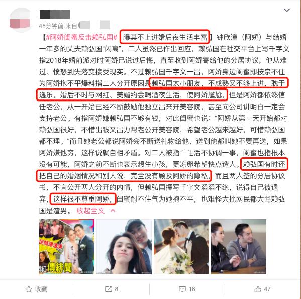细究阿娇赖弘国分居原因，无子或是关键，女方“看不上”早有端倪