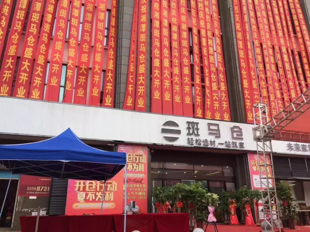 开业当天狂揽200多单,斑马仓湘潭运营中心成功秘籍大公开