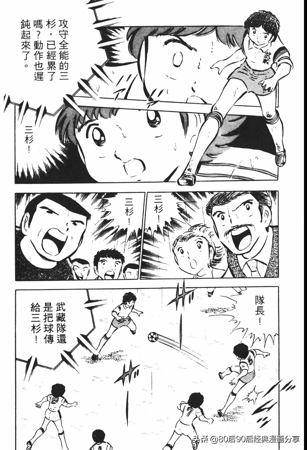 足球小将翼原创赛程,足球小将小翼第10集中文