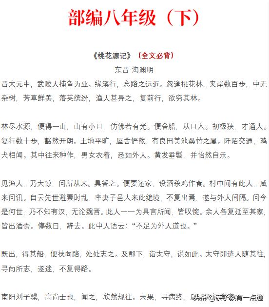 初中需要提前背诵哪些古诗文,初中必背古诗文三峡音频