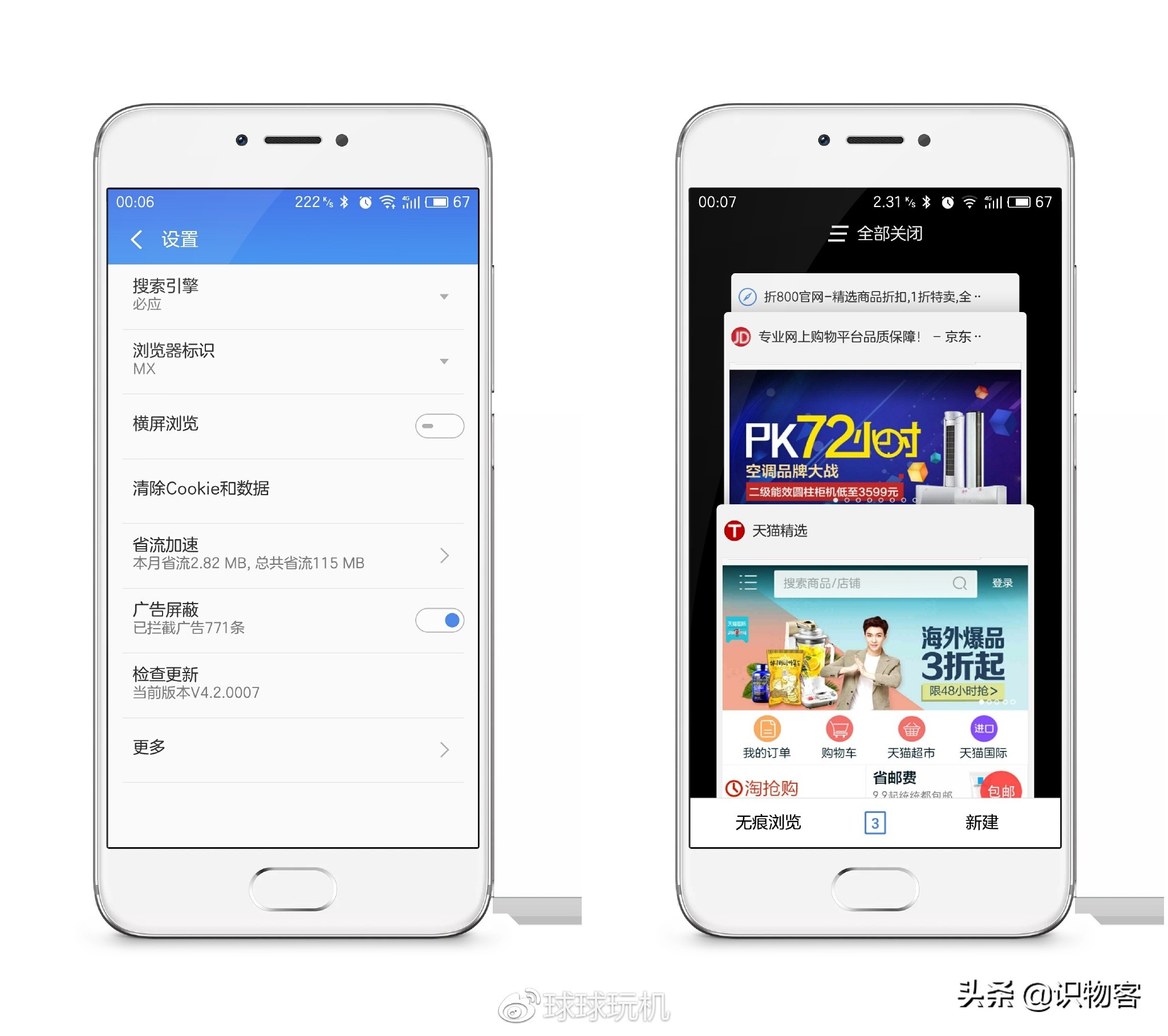 魅族pro6深度测评,魅族pro6评测