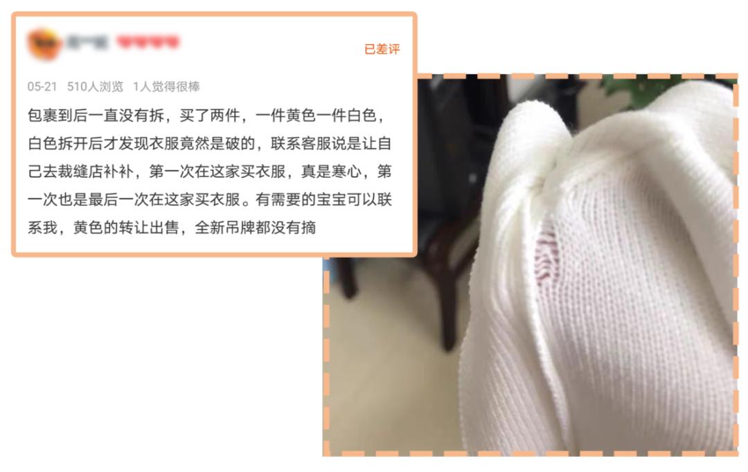 差评最多的店和最好的店的区别,有哪些差评少的服装店铺