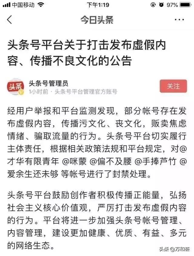 咪蒙事件告诉我们什么,咪蒙2018