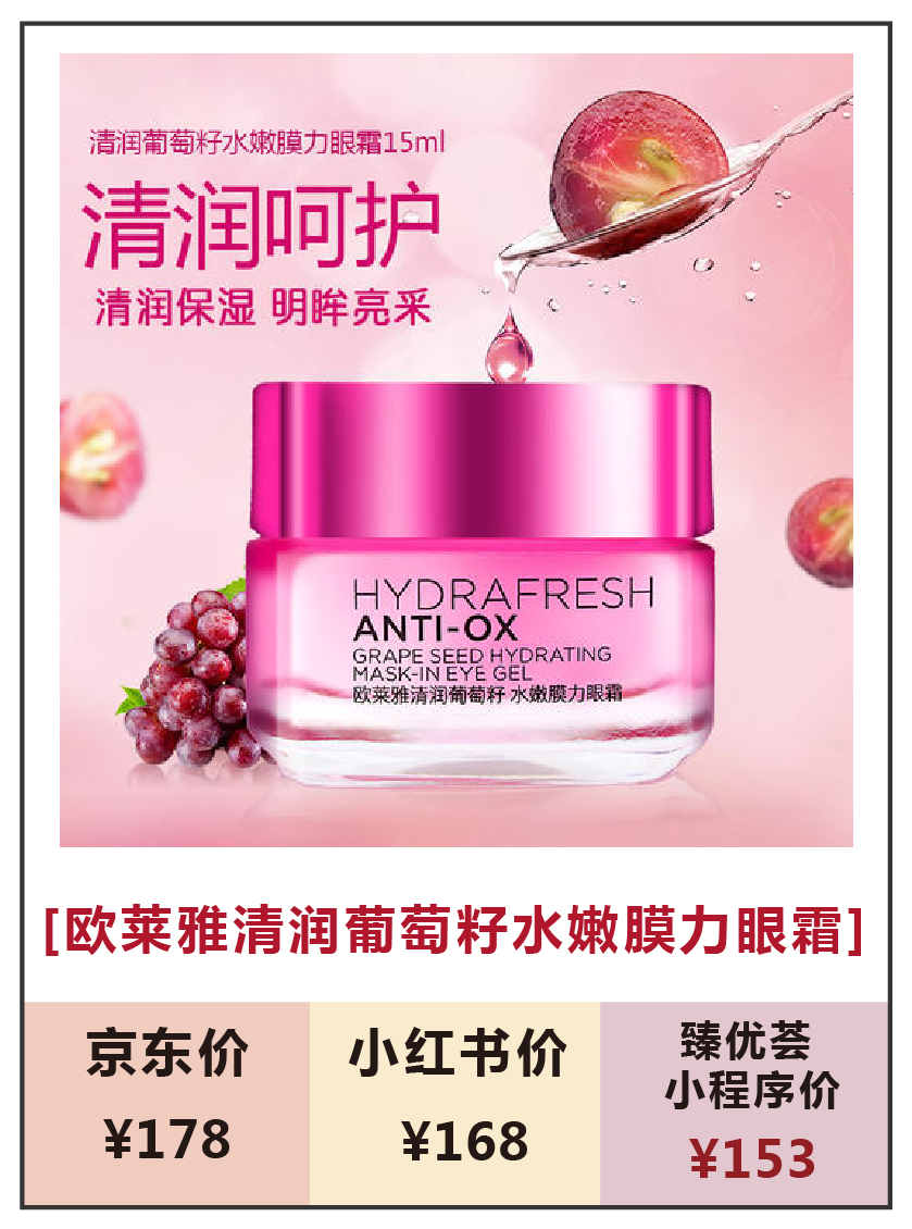 六胜肽眼霜怎么保养,眼部保养用眼霜还是精华好