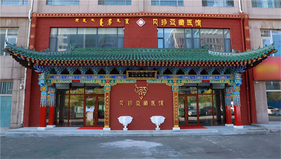 给予爱温暖寒冬的贝珍亚藏医馆