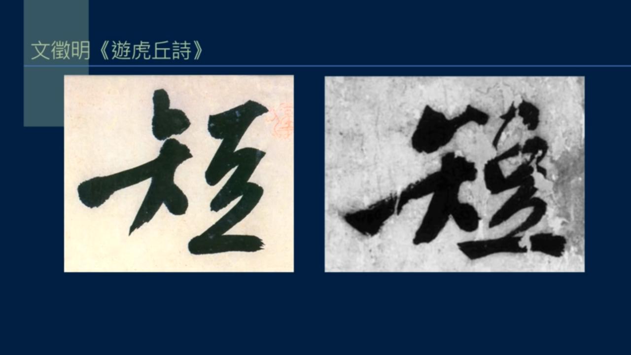 黄简讲书法初级课程12,黄简讲书法一至九级课程全集