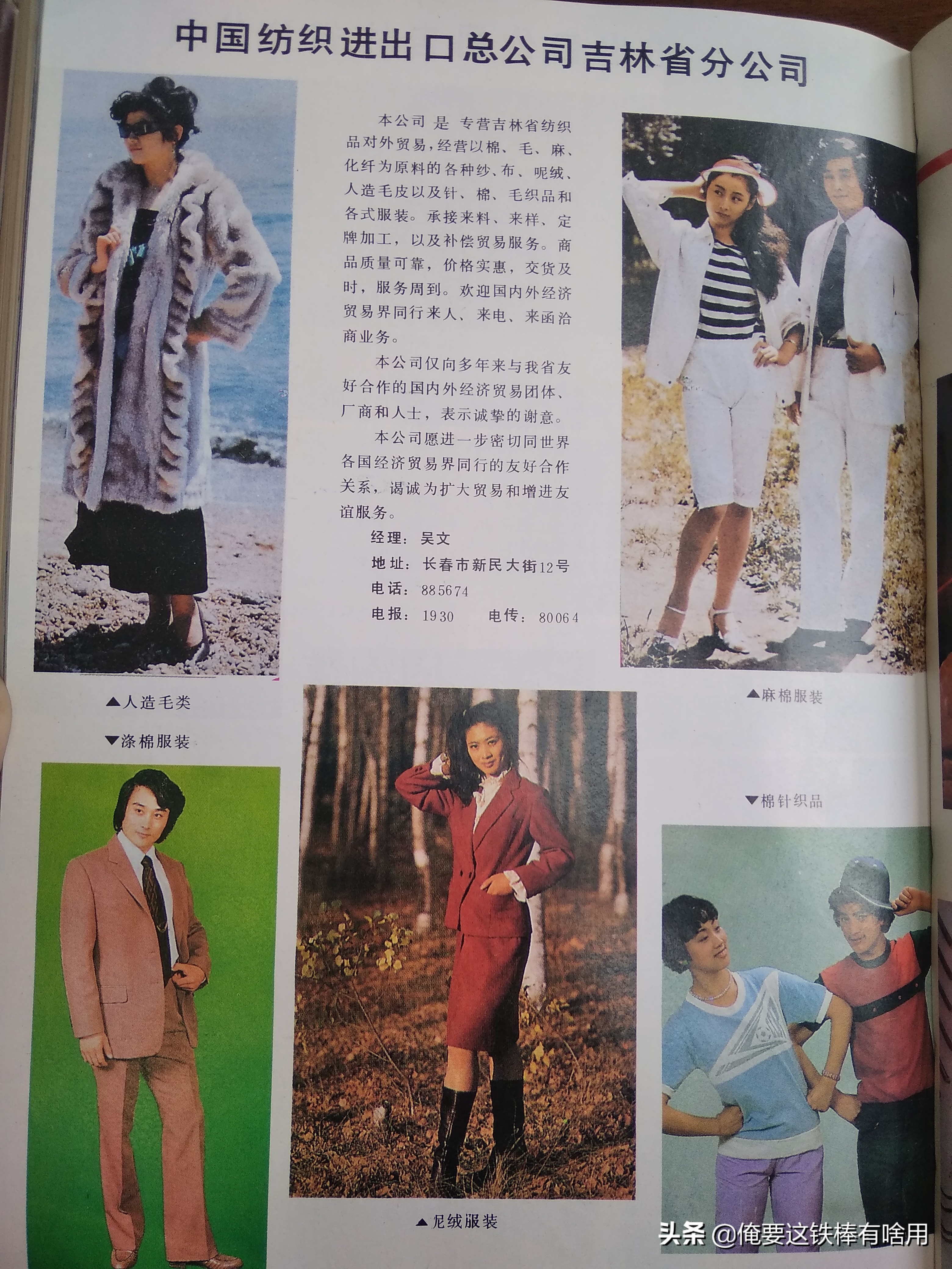 长春东大桥早市历史,长春市人民广场八十年代早市